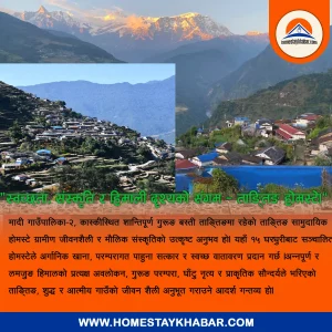 “स्वच्छता, संस्कृति र हिमाली दृश्यको संगम — ताङ्तिङ होमस्टे।”